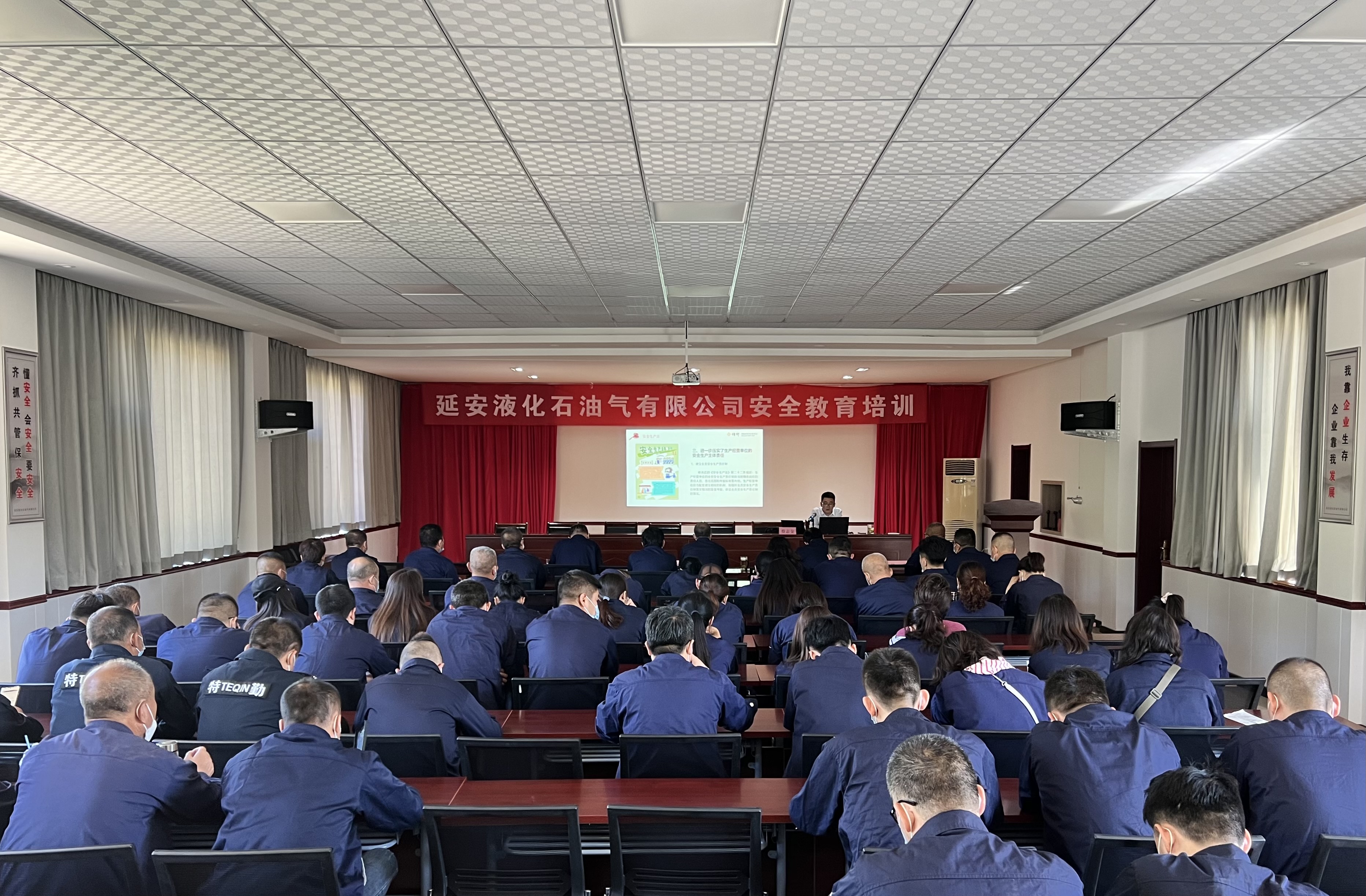 2-安全教育培訓現場.jpg