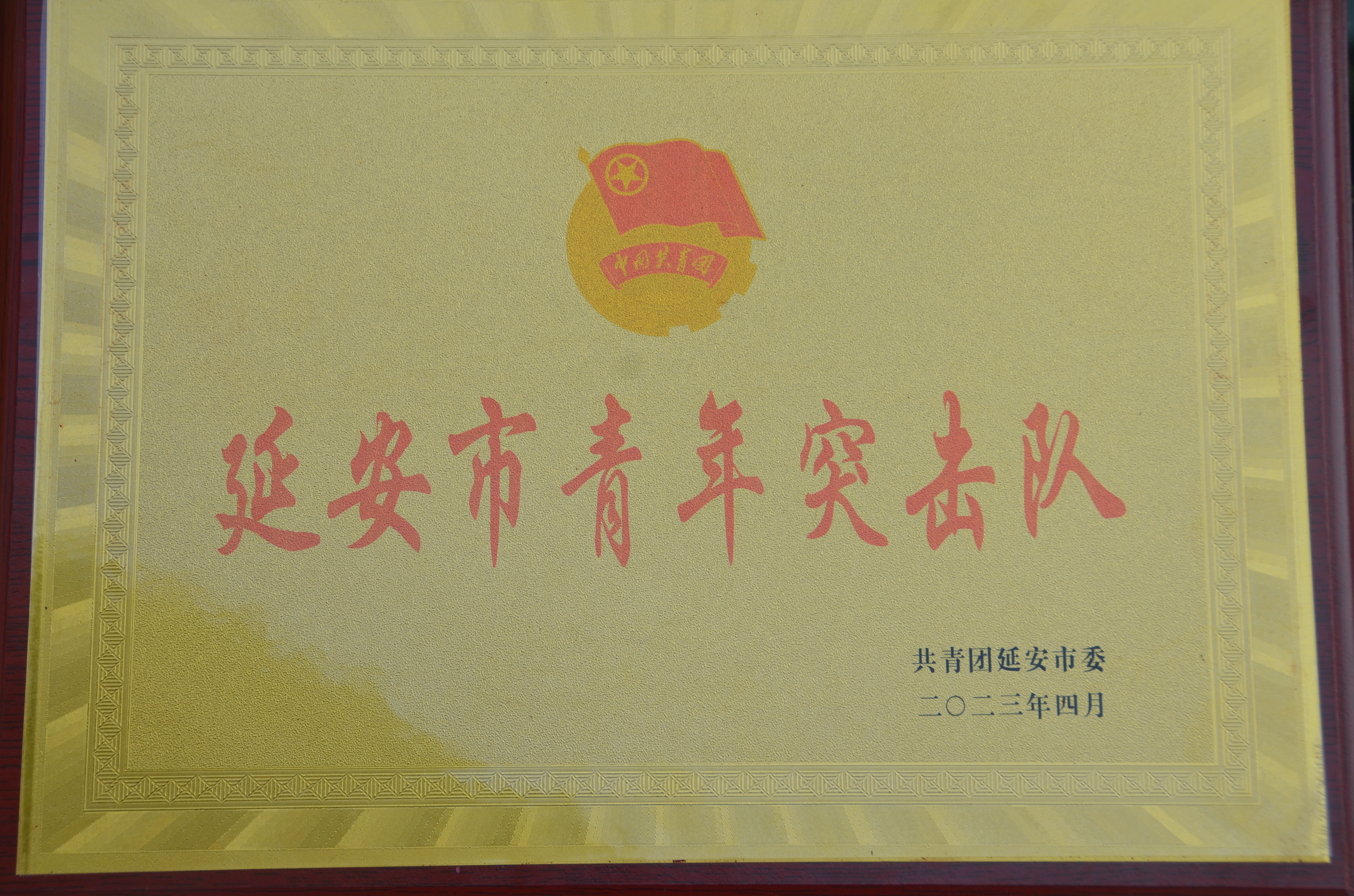 微信圖片_20230515101444.jpg