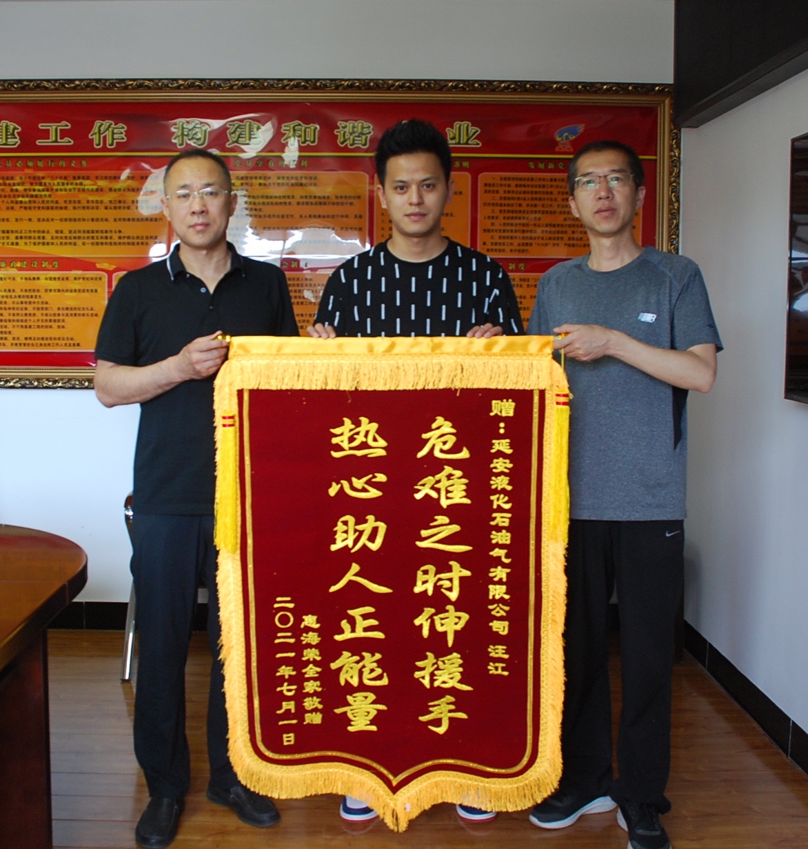 1-被救家屬送來錦旗感謝.JPG