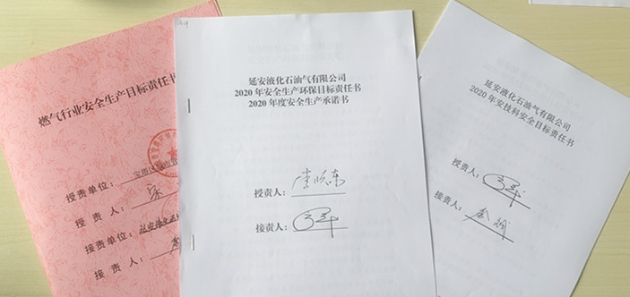 2-簽訂目標責任書.jpg