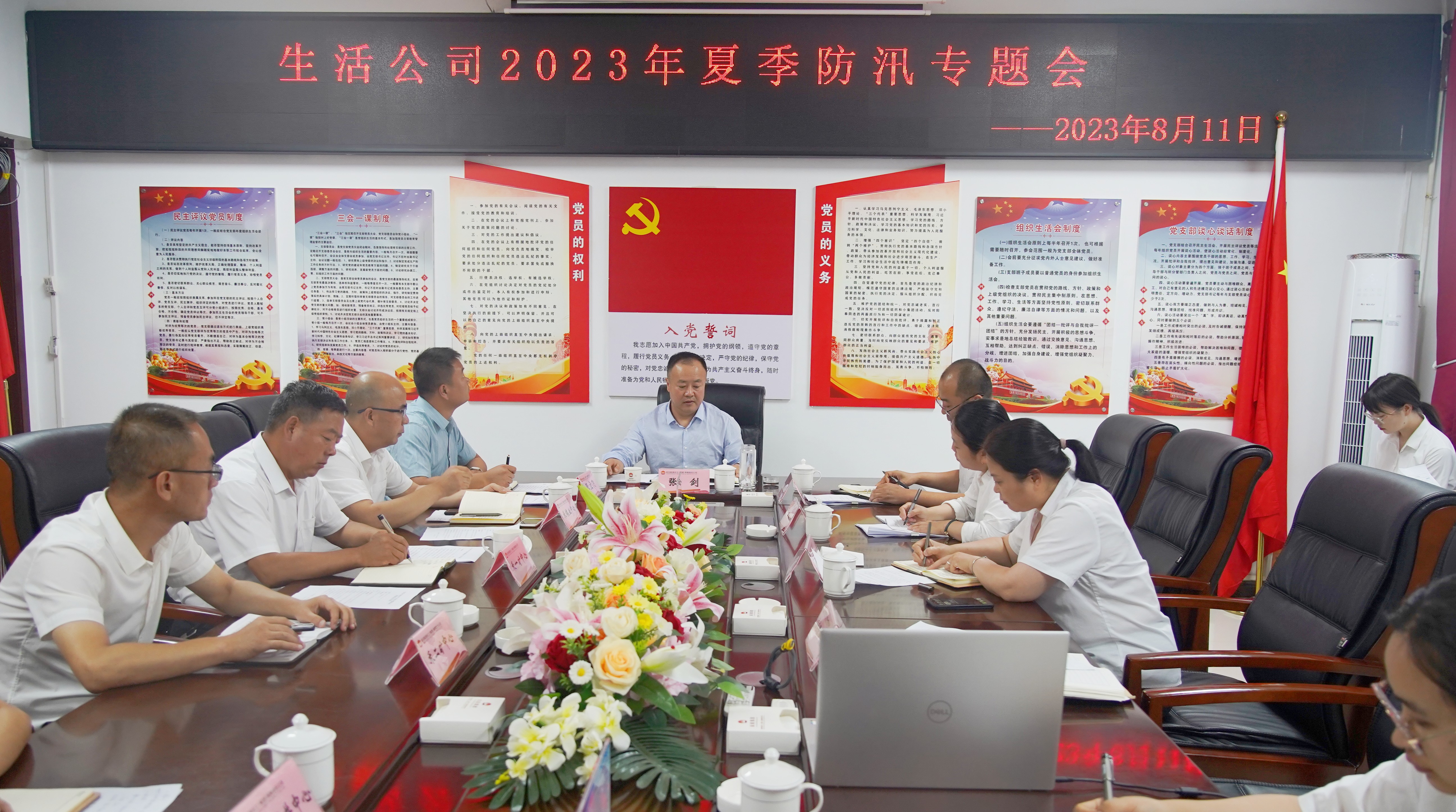 會議.jpg