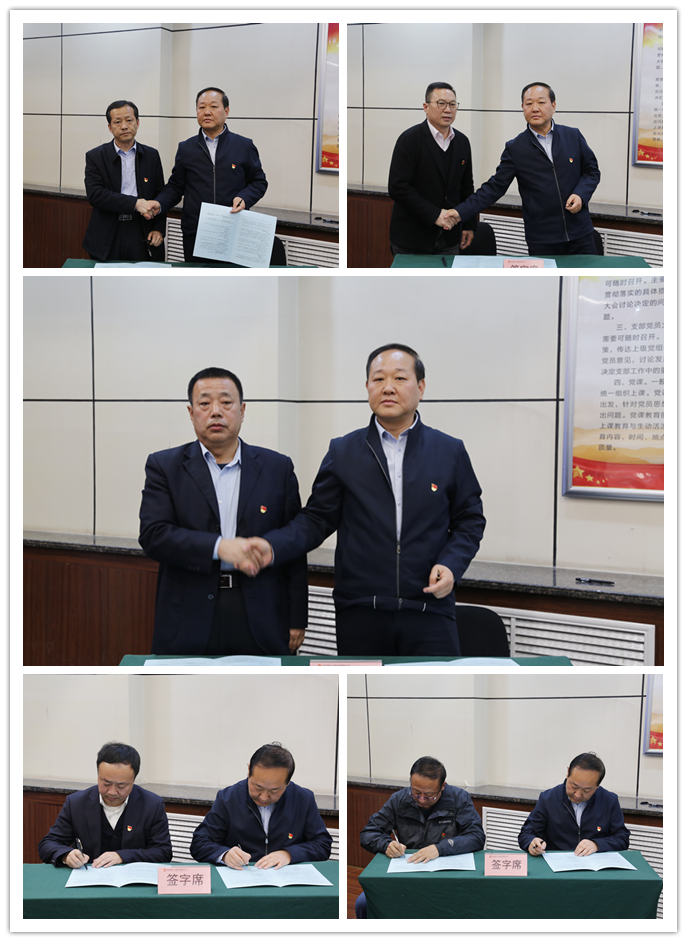 簽訂目標責任書.png