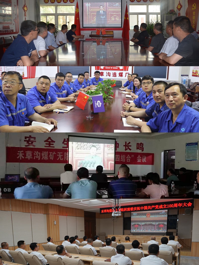 禾草溝煤業黨委.jpg